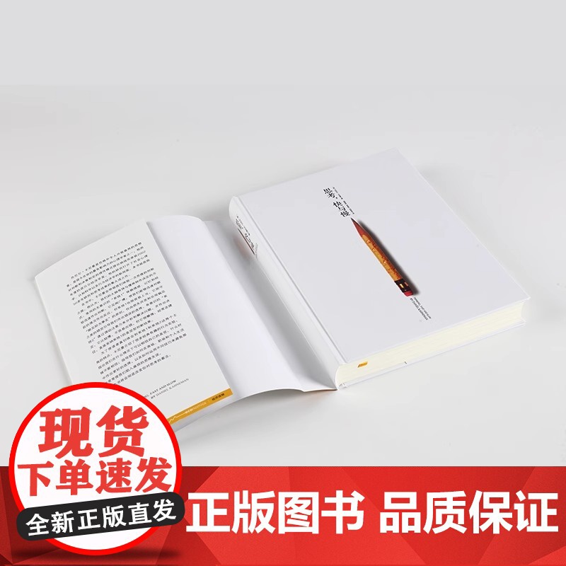 思考快与慢(精) 诺贝尔经济学奖丹尼尔著作 社会科学经济学心理学入门基础书籍理论 颠覆你对思考的看法经济学理论读物高清大图