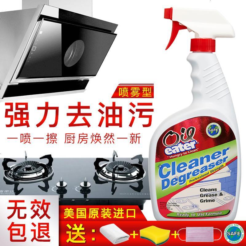 美国oil eater油污清洁剂重油污净清洗剂家用油污家庭清洗油烟机