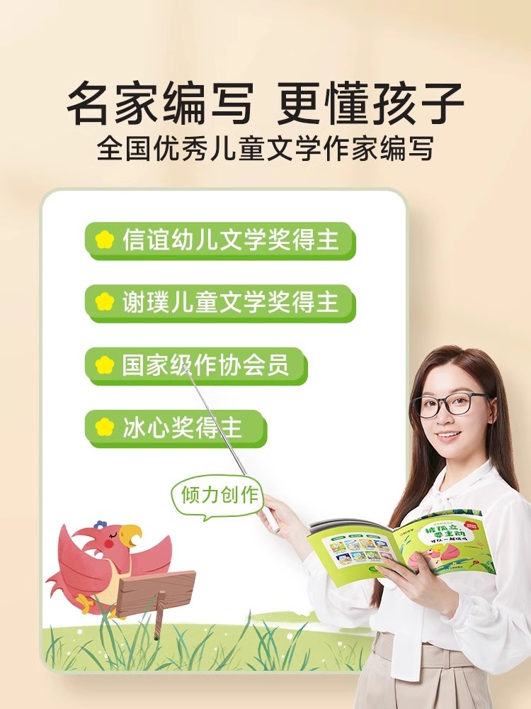 [全8册]逆商教育绘本 小学通用 [正版]时光学逆商教育绘本一二三四五六年级小学生课外书必读做错了敢担当被欺负了要勇敢说高清大图