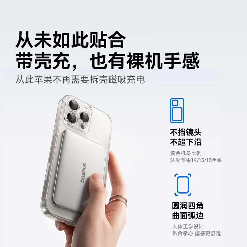 倍思(BASEUS)卡片磁吸充电宝MAGsafe超薄无线充移动电源 星钛高清大图