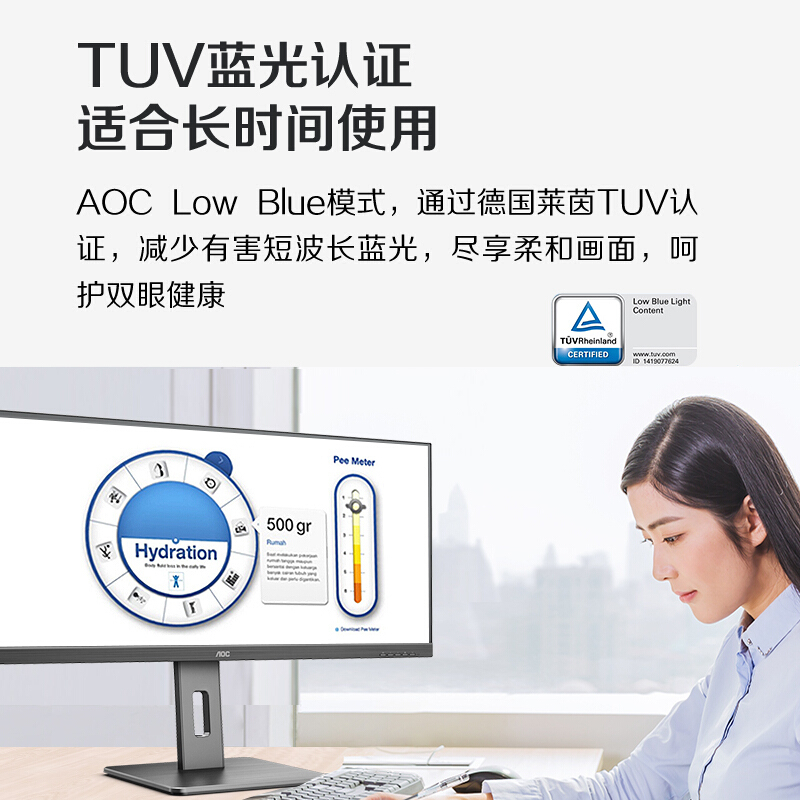 AOC显示器 34英寸 WQHD带鱼屏 IPS广色域HDR Mode 出厂校色 21:9电脑显示屏 U34P2