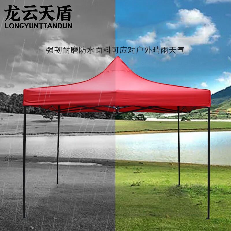 龙云天盾户外遮阳棚遮阳伞折叠伸缩广告摆摊四角雨棚停车帐篷 3*3m红色高清大图