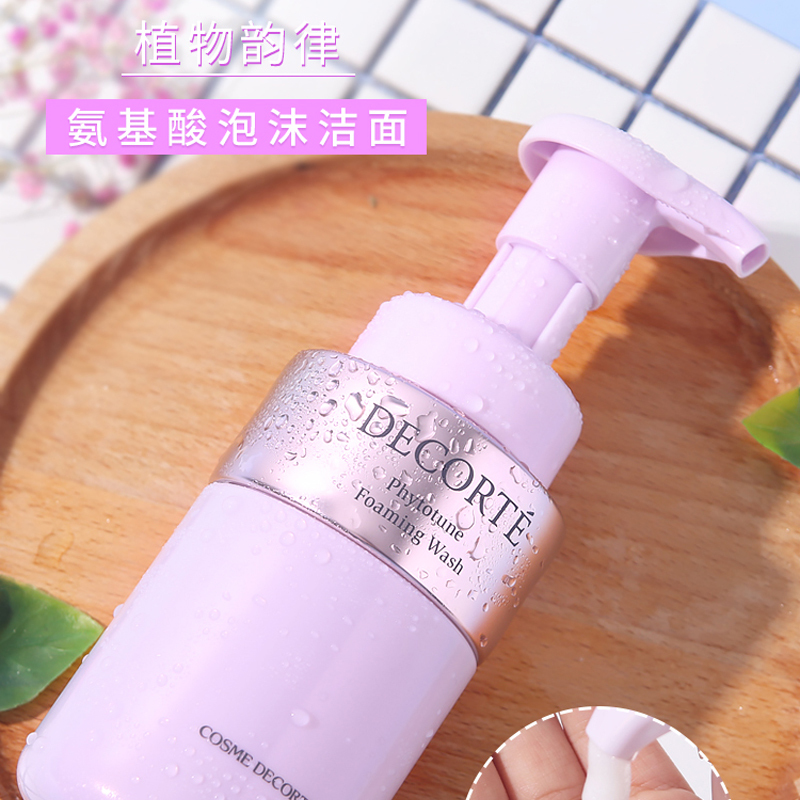 黛珂(COSME DECORTE)植物韵律洗面奶200ml 紧致平衡氨基酸泡沫洁面乳