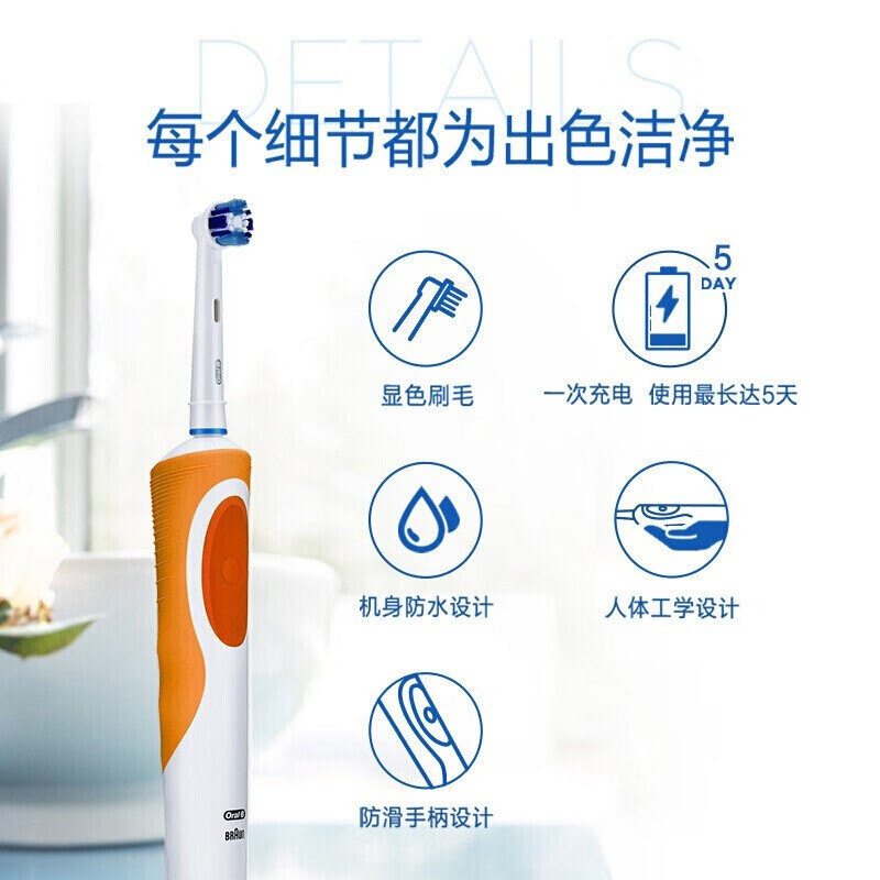 欧乐-B电动牙刷D12活力橙高清大图