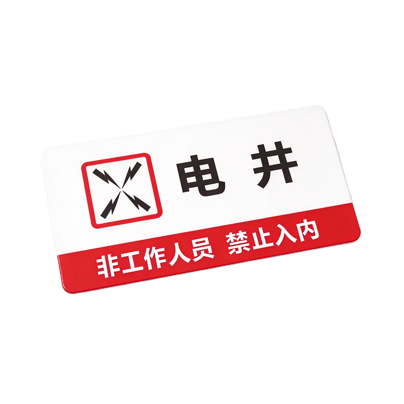 伽隽 亚克力提示牌 20*10cm 个高清大图