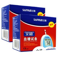 三诺 安稳血糖试纸(瓶装) 50支 血糖测试家用全自动安稳免调码 家用血糖测试仪 50支瓶装血糖试纸（无仪器）