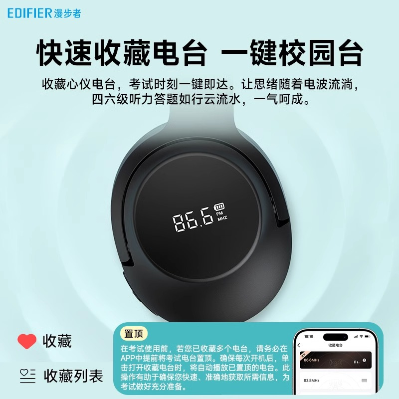 EDIFIER/漫步者 K710W 英语四六级头戴式耳机调频FM蓝牙学生考试电脑游戏无线耳麦长续航听说耳机