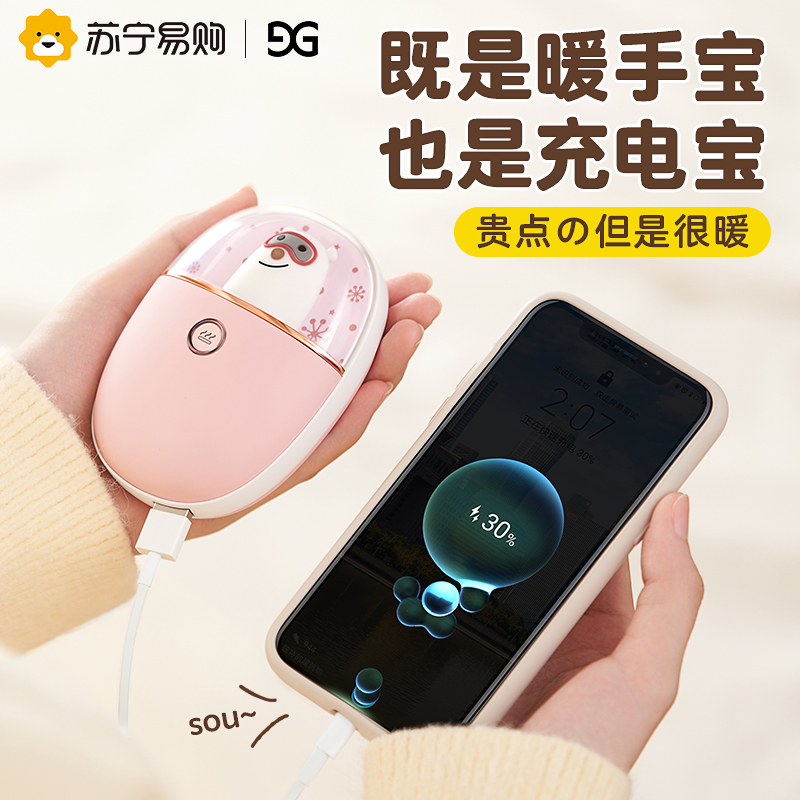 古尚古暖手宝充电宝二合一太空舱便携式暖手袋usb充电暖宝宝飞船太空人[送充电线+毛绒袋]