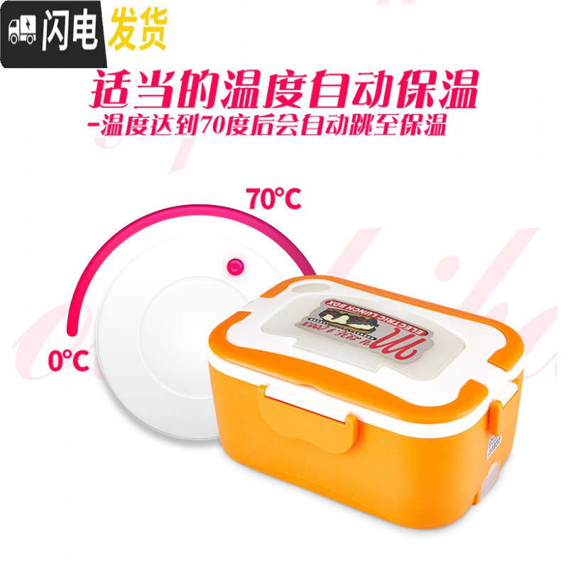 三维工匠车载饭盒加热车用大货车汽车保温饭盒12v24v便携式可插电加热1层 12v小轿车橙色