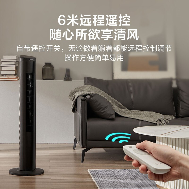 美的(Midea)落地扇电风扇定时节能遥控风扇轻音家用省电大风扇卧室摇头预约定时ZAF09KR 柔风塔扇高清大图