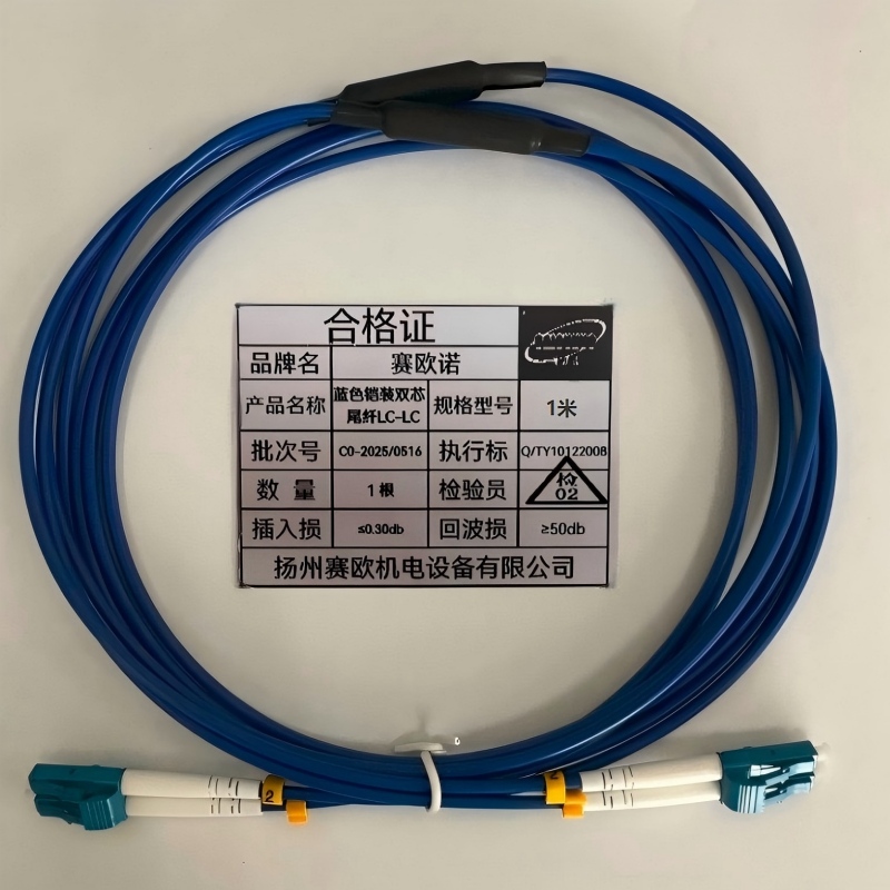 赛欧诺 蓝色铠装双芯尾纤LC-LC 1米 根高清大图