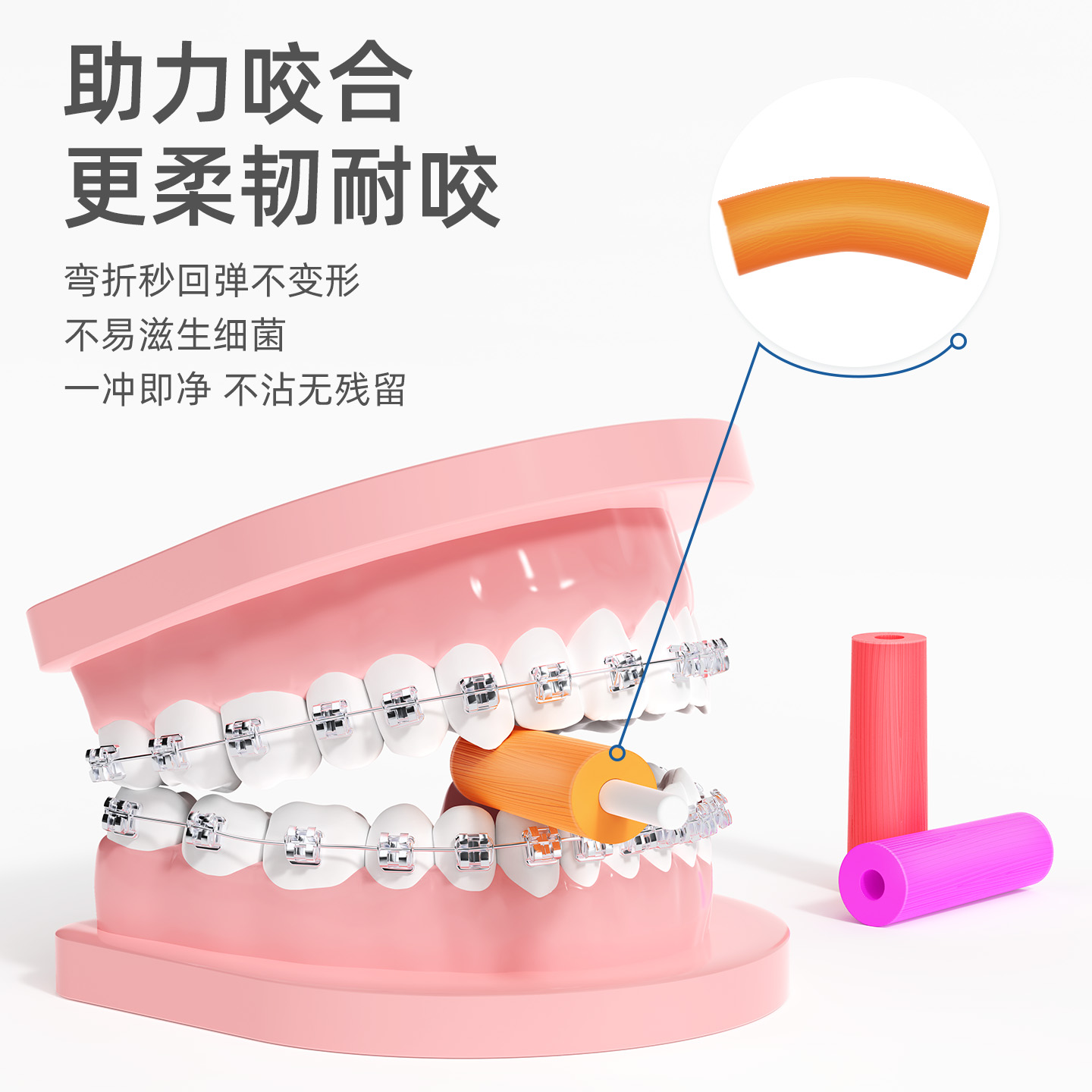 小鹿妈妈正畸咬胶隐形牙套咬胶矫正手持隐磨牙棒咬胶牙棒隐适时代高清大图