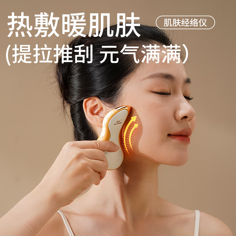 和正电动刮痧板刮脸仪可加热按摩仪 全身按摩热敷刮痧神器 [按摩刮痧+热敷养护] G2高清大图