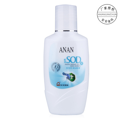 安安金纯蛇油SOD蜜120g 滋润保湿补水乳液面霜国货护肤品补充肌肤营养补水锁水防止肌肤水分流失肌肤水嫩光泽细致柔滑
