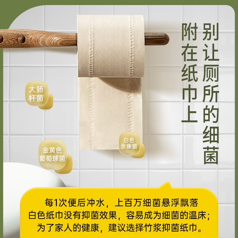 无染天然抑菌竹纤维 有芯卷纸30卷WR016 101*138mm*4层,140克,30卷/箱