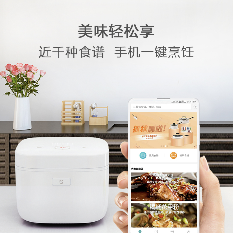小米(mi)米家 IH电饭煲 4L 白色