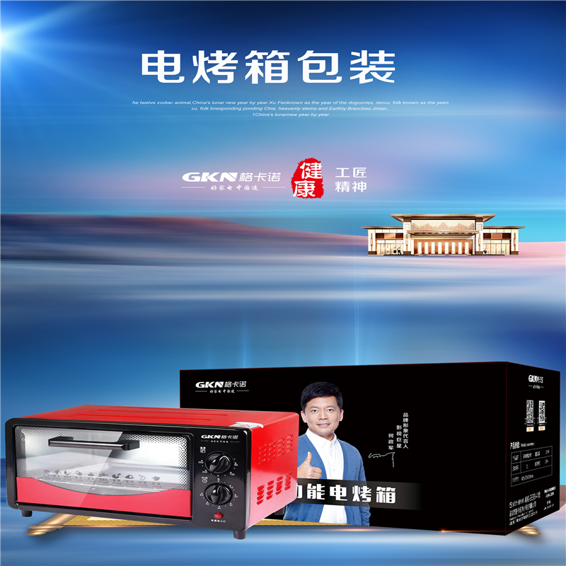 家用优选多功能电烤箱