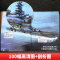 [醉染正版]中国儿童军事百科全书:武器大百科 精装版 少儿兵器武器科普绘本 6-15岁小学生世界枪械战争类科普书潜艇坦克