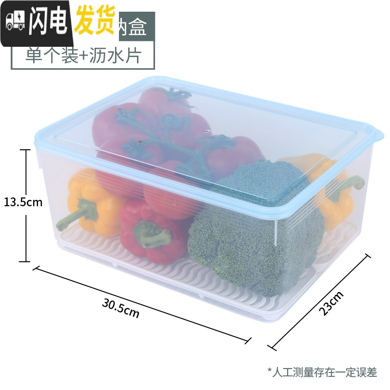 三维工匠透明冷藏鱼盒冷冻生鲜蔬菜沥水收纳盒冰箱收纳盒塑料保鲜盒密封盒 大号-8升（带沥水板）