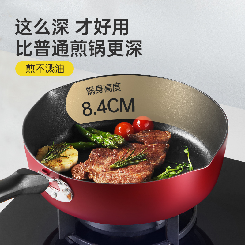 炊大皇平底锅加深不粘锅家用电磁炉适用深煎锅牛排手抓饼炒锅JG24HH