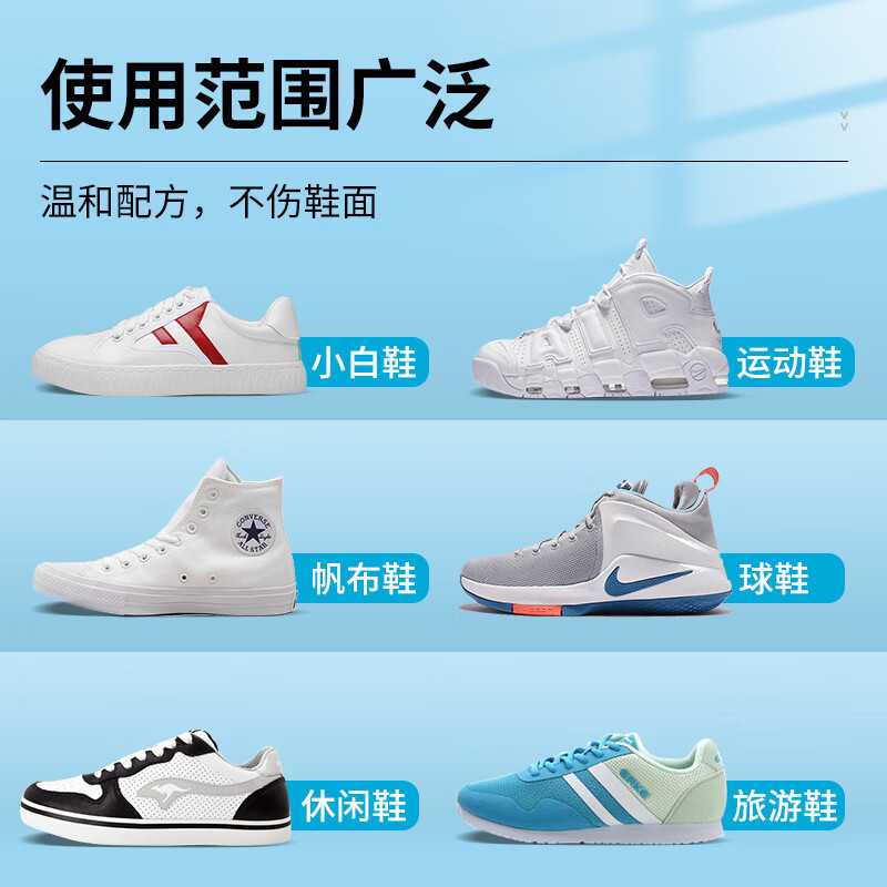 蔬果园 小白鞋清洗剂 150ml*2
