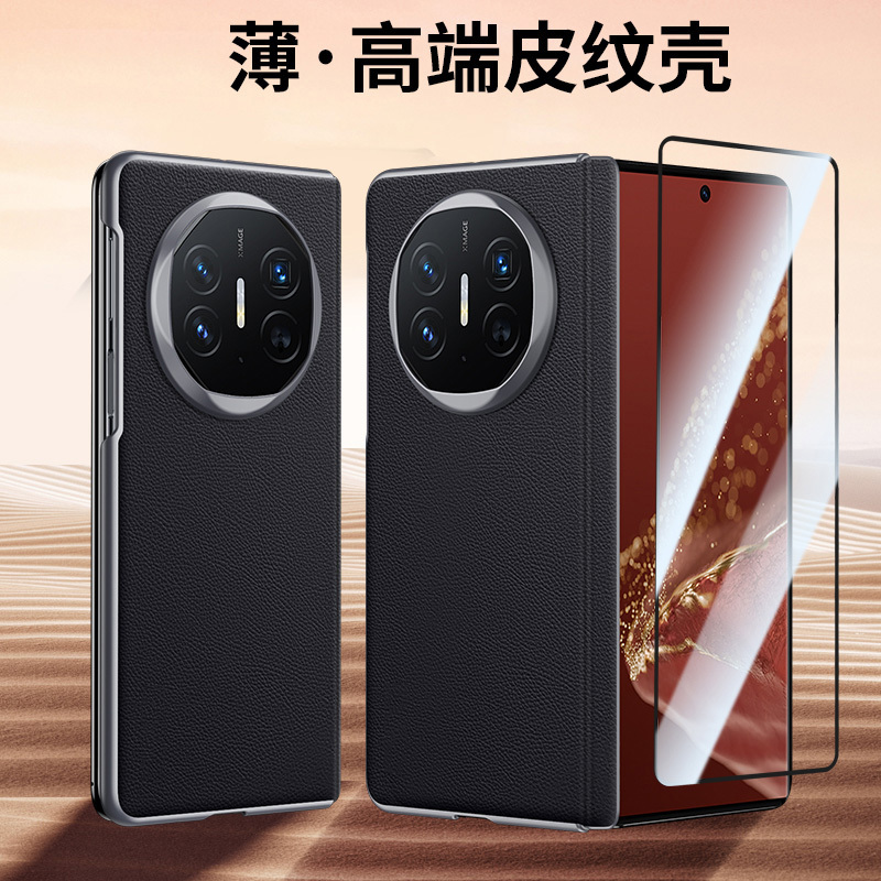 可波 中轴保护折叠屏华为mateX6自带磁吸高端皮纹双面全包保护套防摔套
