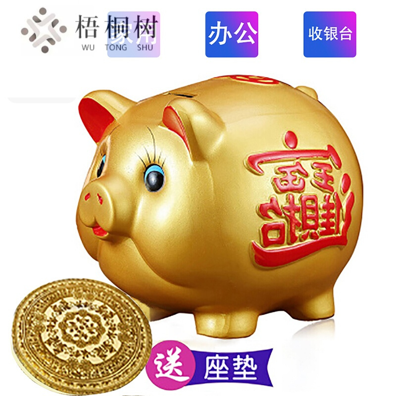 存钱罐儿童猪创意大号金猪储蓄罐家居摆件开业生日送男孩女孩孩子硬币存钱可爱卡通储钱罐