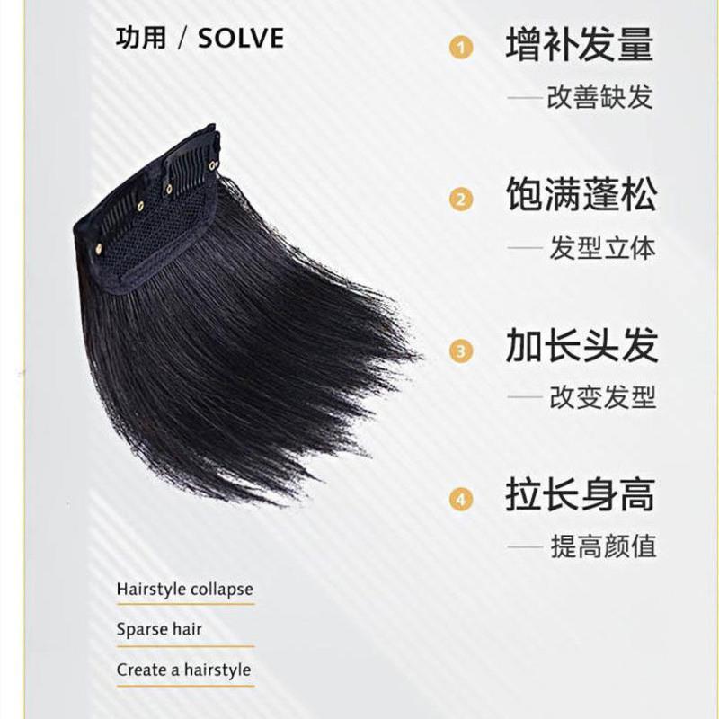 男生迷你垫高假发片 蓬发片假发垫发片 蓬松头顶隐形补发片 浅棕色 一片装