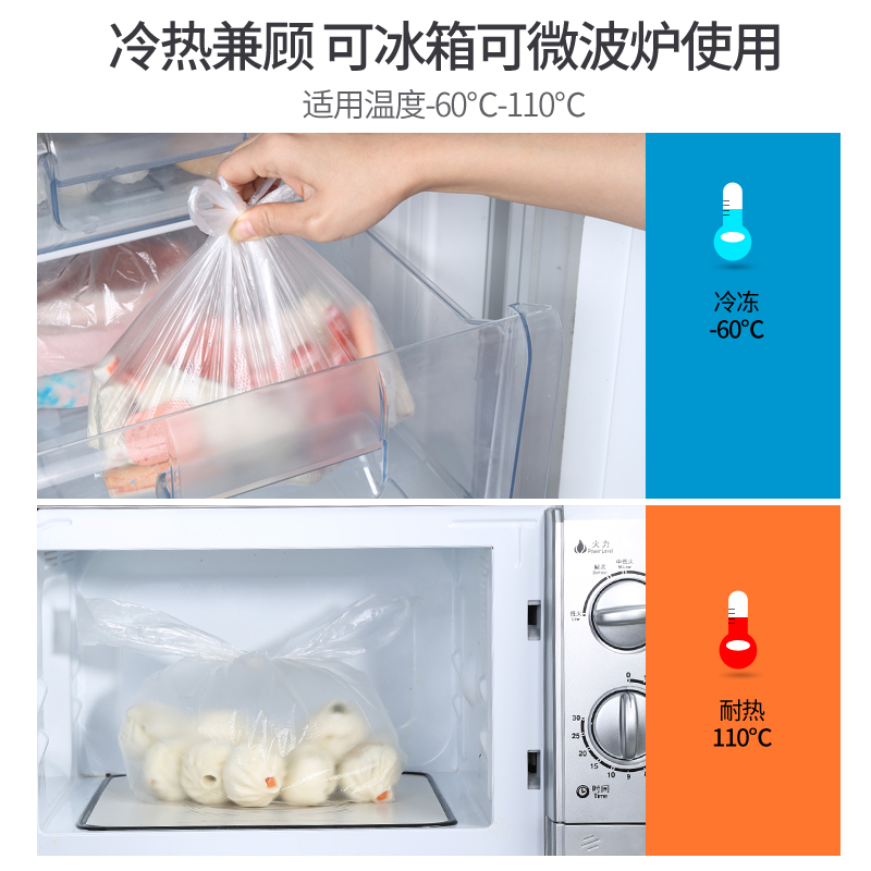 美丽雅(MARYYA) HC053786 背心式保鲜袋40*30 100.00 个/包 (计价单位:包) 透明高清大图