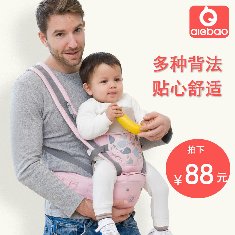爱儿宝 多功能婴儿背带新生儿四季通用坐凳前抱式初生腰登宝宝腰凳横抱带