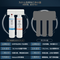 怡口(ECOWATER)厨下式直饮净水器 830vc plus超滤净水机 无废水3L大流量