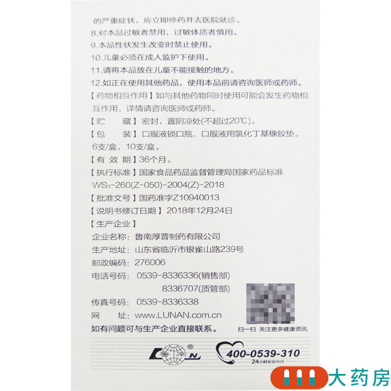 [3盒]健本 人参固本口服液10ml*10支/盒*3盒虚劳咳嗽心悸气短腰酸耳鸣