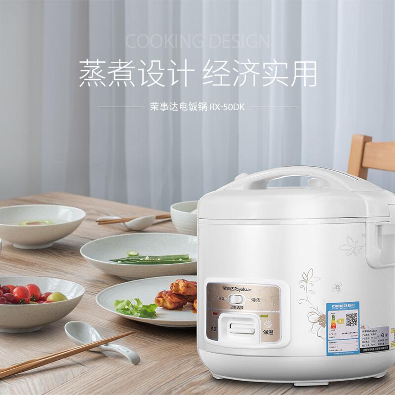 荣事达(Royalstar)电饭煲智能 5L大容量电饭锅 RX-50DK