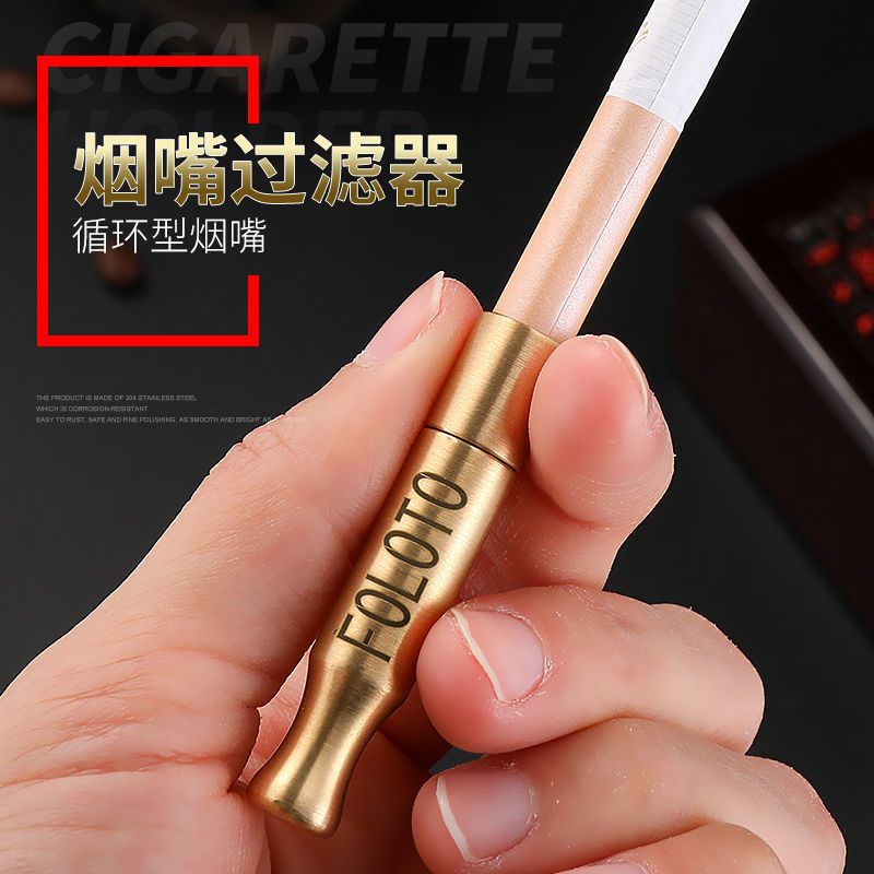 福老头全铜过滤烟嘴过滤器粗细两用可清洗循环使用一次性净烟器粗细