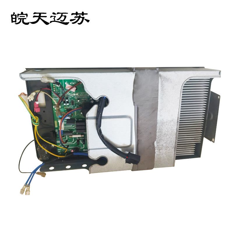 皖天迈苏MS2-240L电源板110V一块图片