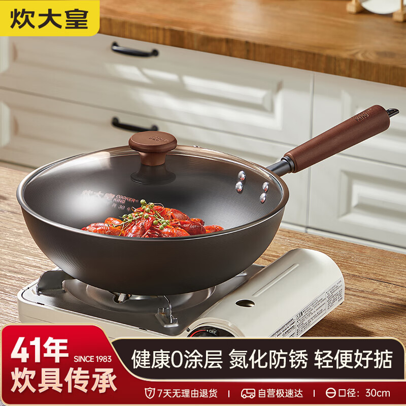 炊大皇 炒锅无涂层精铁锅炒菜锅 30cm 电磁炉通用 二代极铁BZ50533(规格:个)