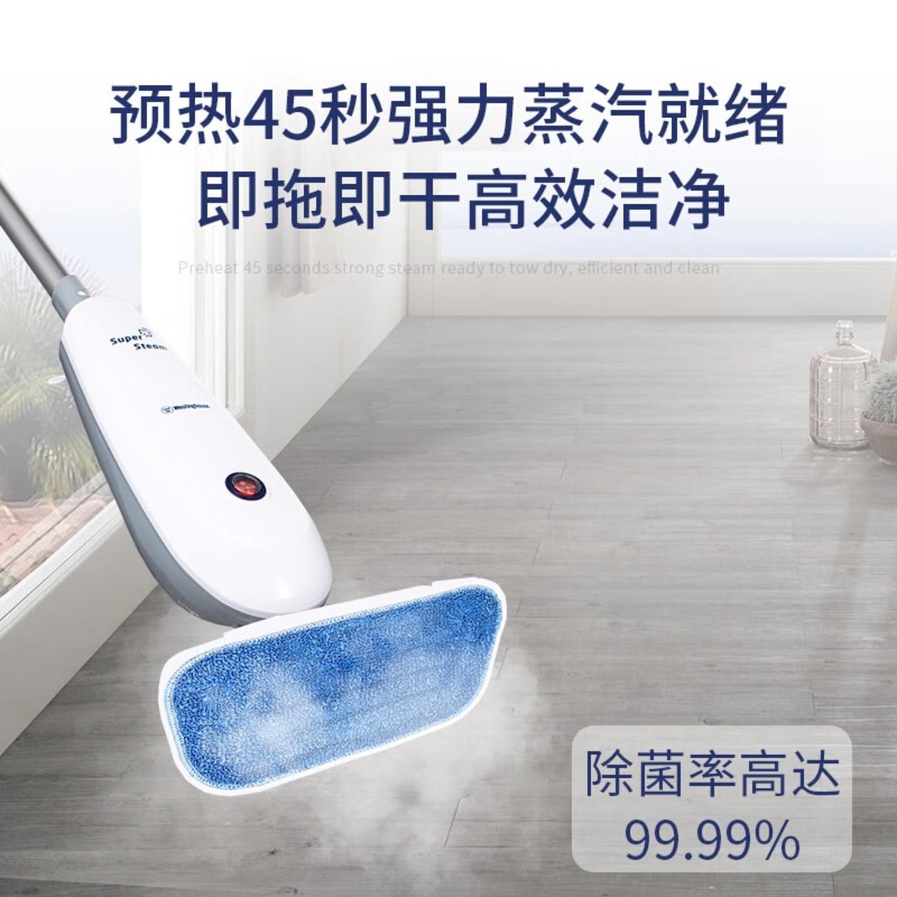 西屋蒸汽拖把WH-M004A高清大图