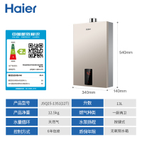 Haier/海尔 JSQ25-13S1(12T)强排燃气热水器家用天然气恒温官方13升智能恒温燃气热水器防冻低水压