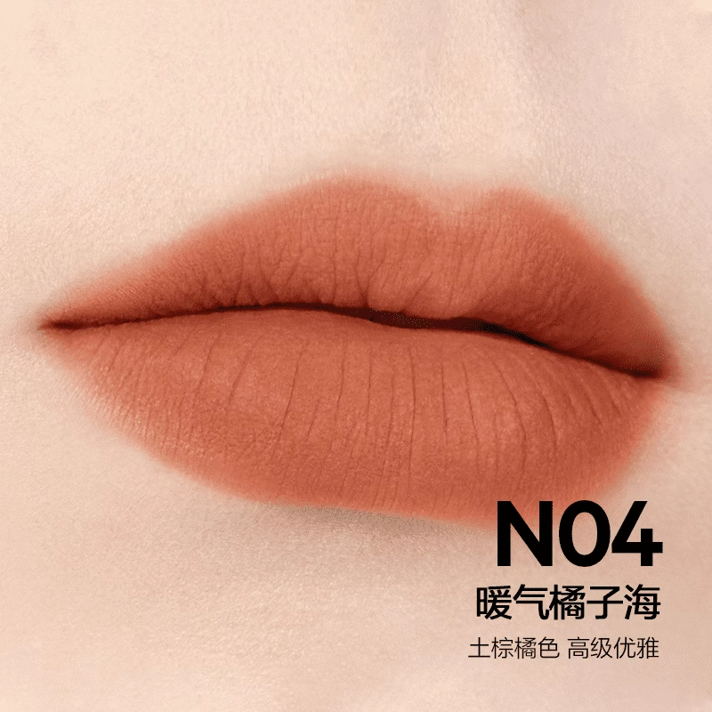 完美日记 N04 土棕橘色 绵柔绒雾软陶唇泥 2.5g