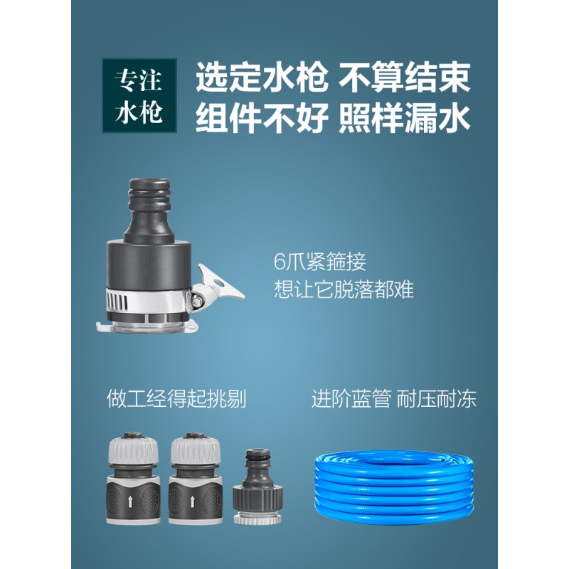 家柏饰(CORATED)奥瑞驰家用喷水高压抢洗车强力自来水喷头水管软管喷管子高清大图
