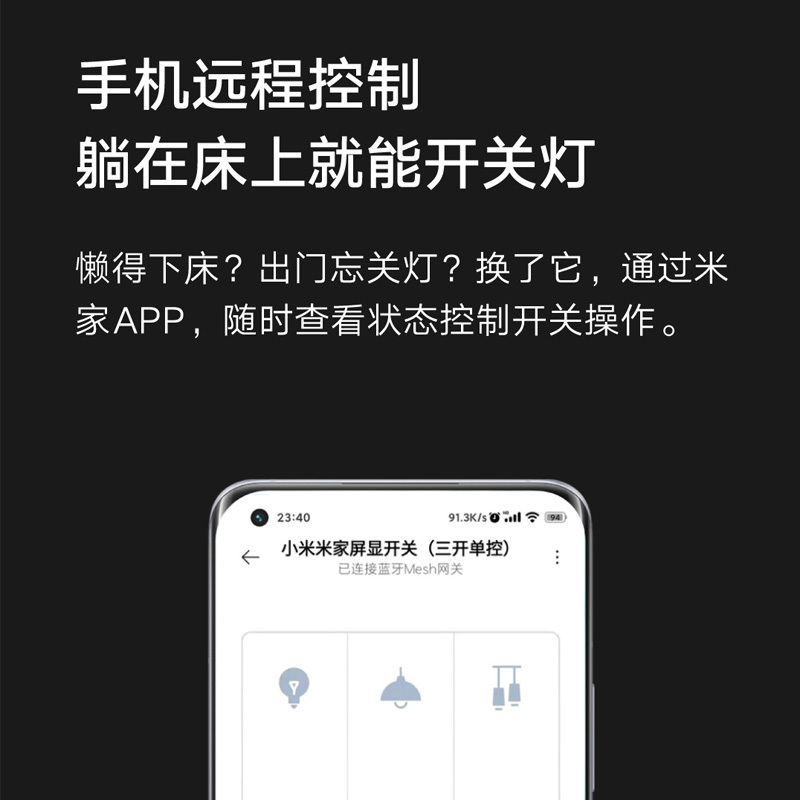 小米米家屏显开关(三开单控)家用智能控制墙壁开关单双温湿度传感器 传统+智能两种操控方式 显示温度+湿度