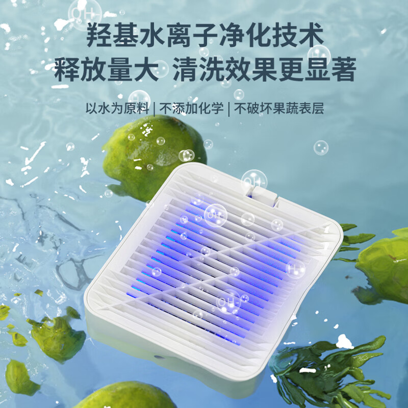 先锋DJH-J01R果蔬净化机高清大图