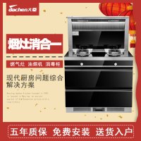 大臣集成灶JJZT-900A1 液化气 集成环保灶 烟灶消一体套餐