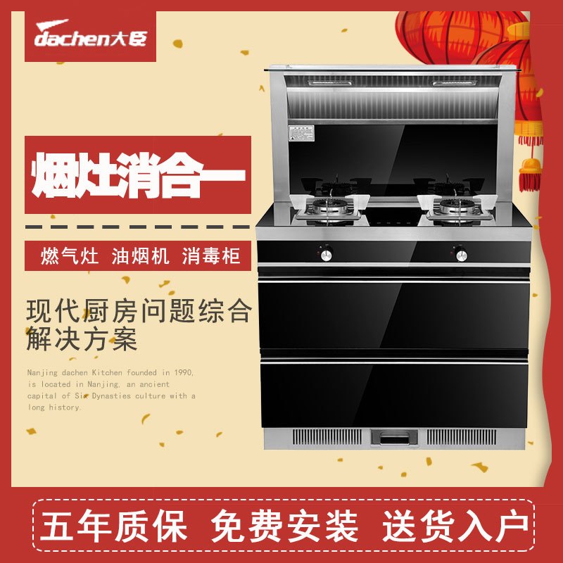 大臣集成灶JJZT-900A1 液化气 集成环保灶 烟灶消一体套餐
