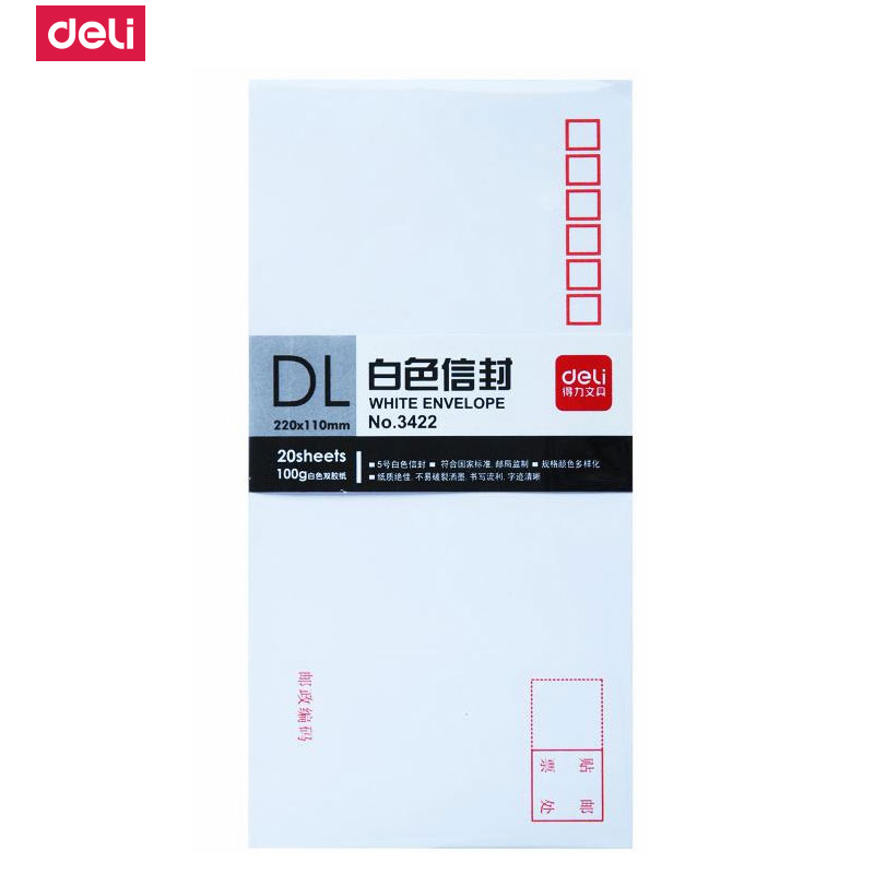 得力deli)3422白色信封5号加厚信封 220*110mm五号信封20个/包办公用品5包装