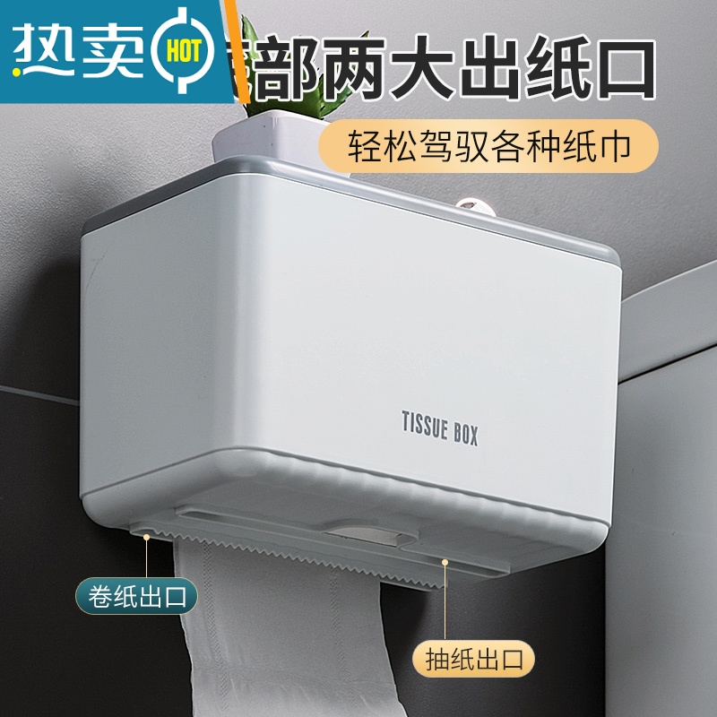 敬平卫生间厕所纸巾盒壁挂式抽纸盒纸巾架卷纸筒浴室防水免打孔手纸盒 时尚灰+睿智蓝[2件实惠装]高清大图
