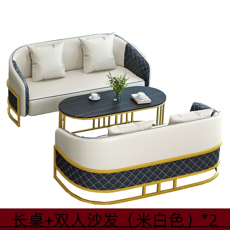 锦北洽谈沙发酒店大堂沙发椅接待卡座会客洽谈桌椅 双人位*2+长几