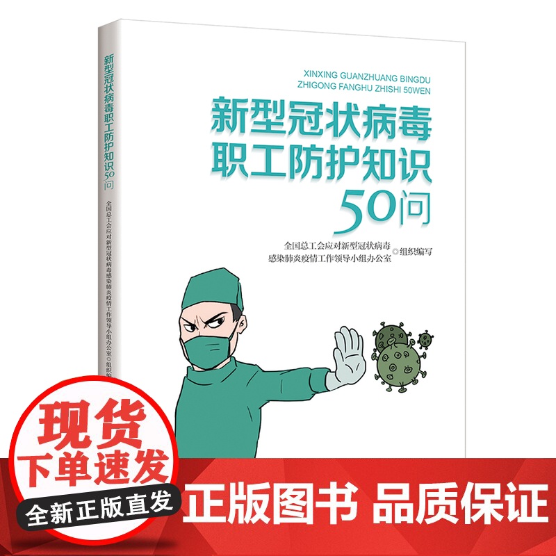 2020年度全国职工主题阅读活动指导书目 工会 职工书籍 2020年度职工主题阅读书目 “中国工人”杯全国职工读高清大图