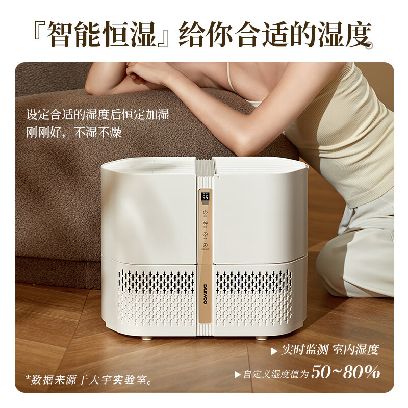 大宇(DAEWOO)Z 纯净型加湿器 PH01(奶糖白) 4L高清大图
