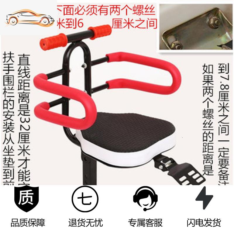 【补贴10%】电动摩托车儿童座椅前置可折叠 踏板电瓶车小孩宝宝婴儿安全座椅 摩的黑色扶手围栏